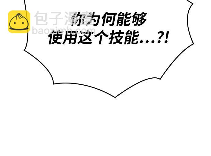 🍜以王之力重生 第93话 第12页