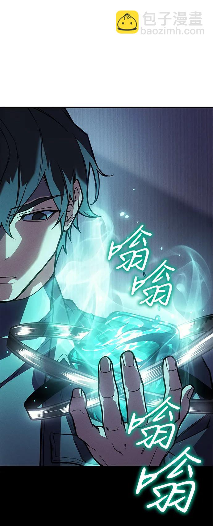 🍜以王之力重生 第93话 第16页
