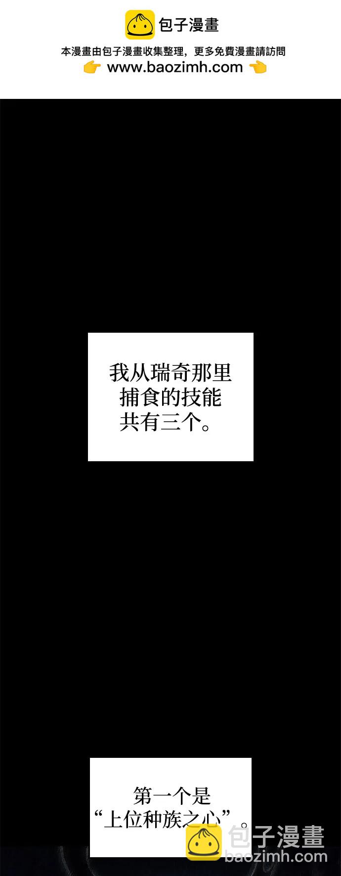 🍜以王之力重生 第93话 第2页