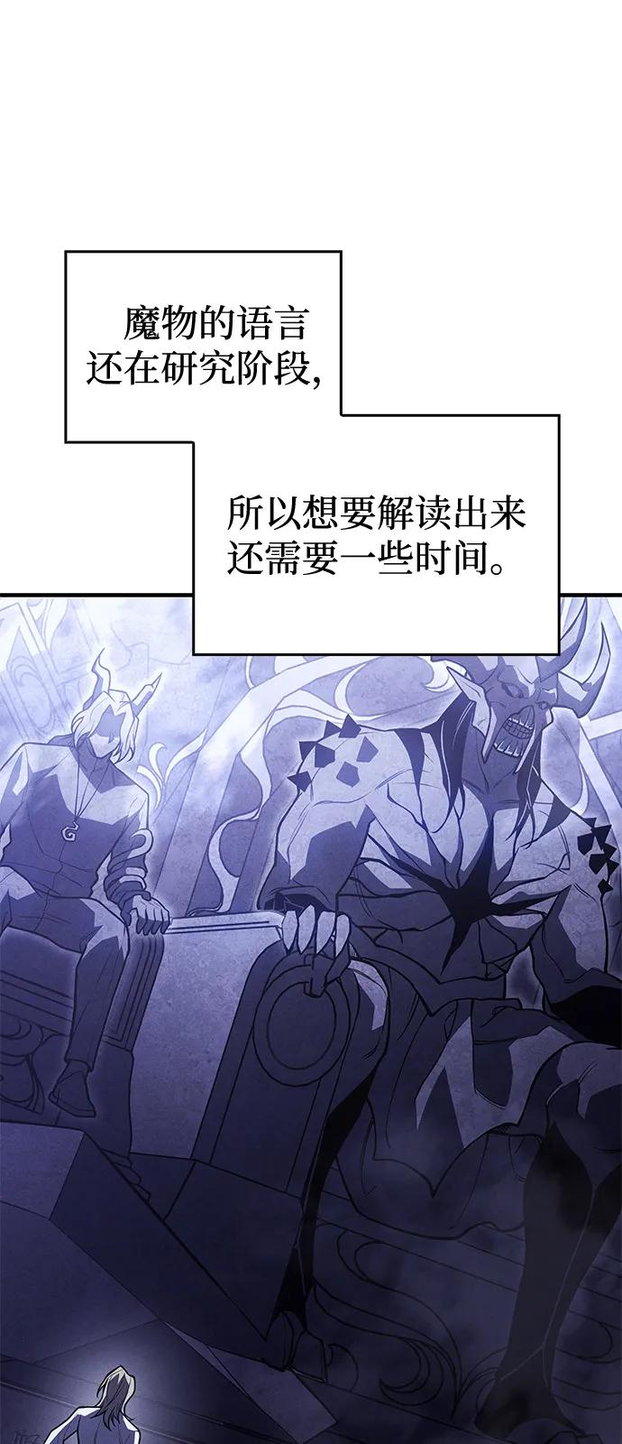🍜以王之力重生 第93话 第24页