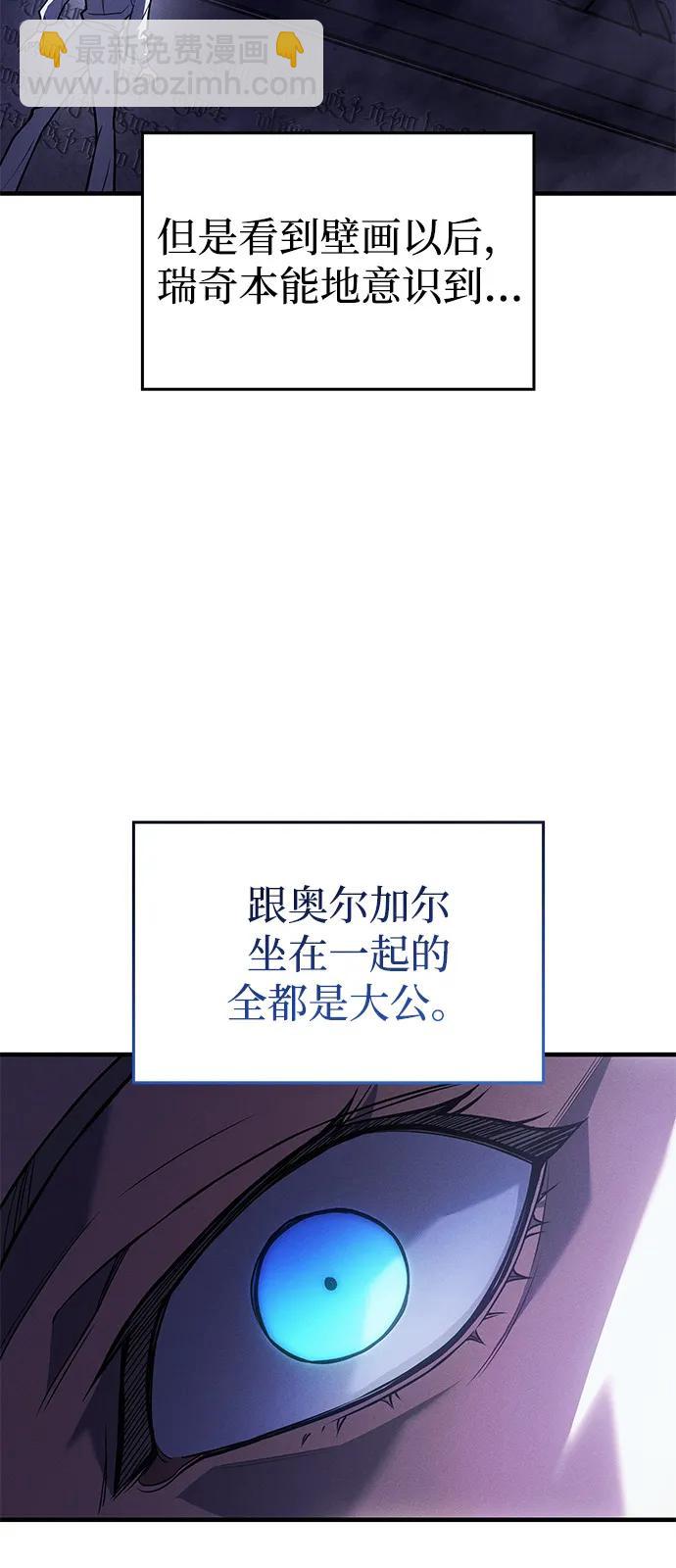 🍜以王之力重生 第93话 第25页