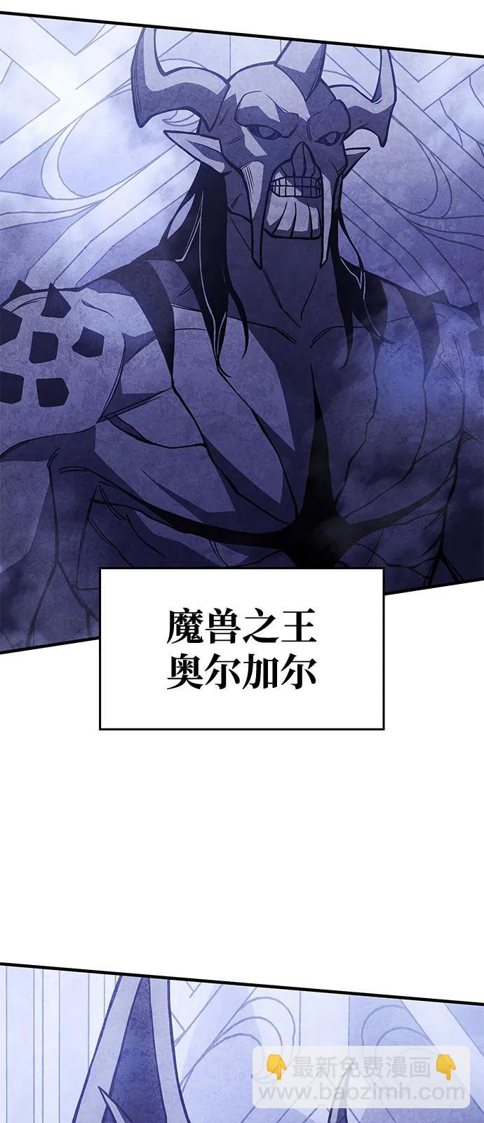 🍜以王之力重生 第93话 第28页