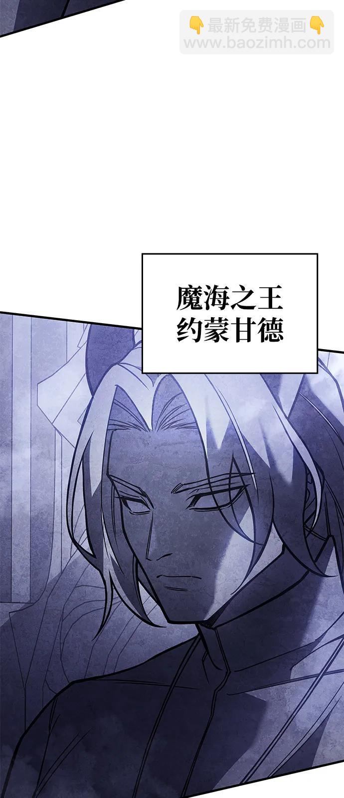 🍜以王之力重生 第93话 第33页