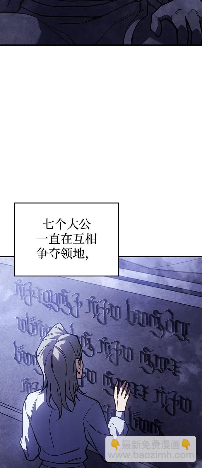 🍜以王之力重生 第93话 第36页