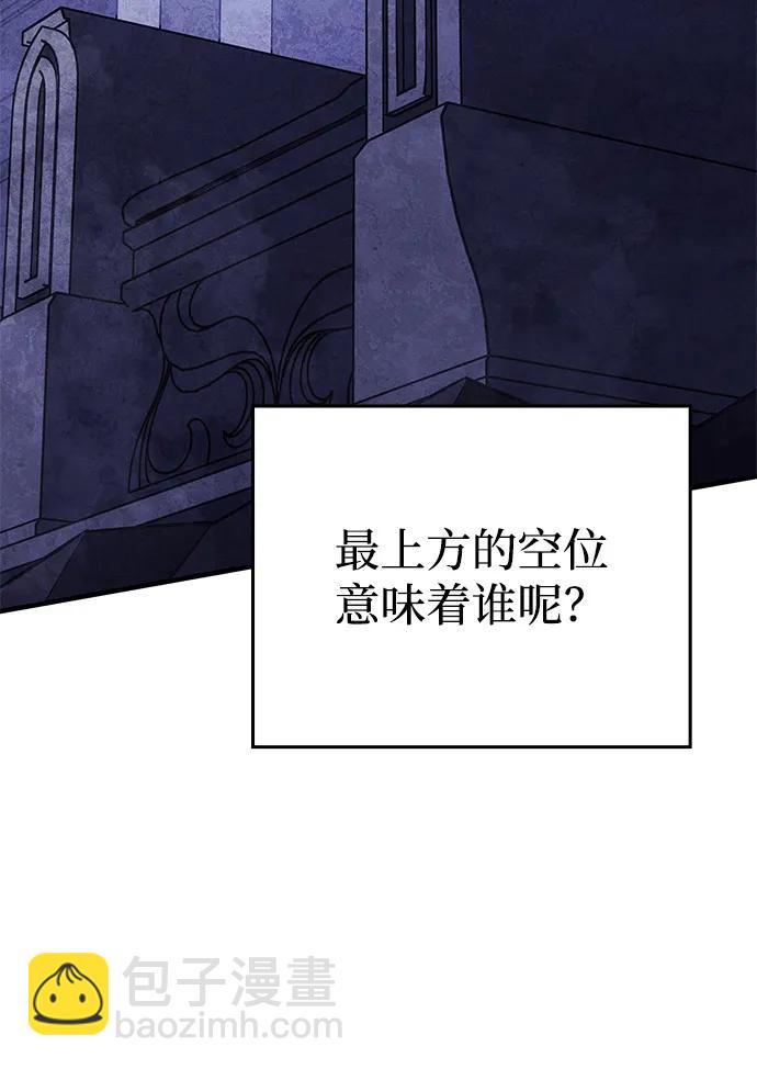 🍜以王之力重生 第93话 第38页