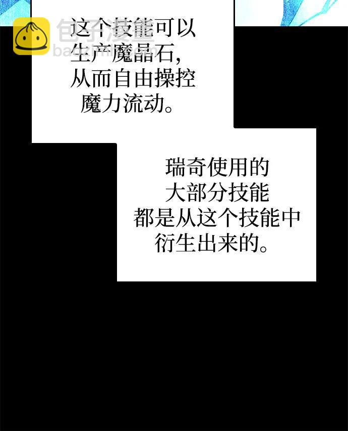 🍜以王之力重生 第93话 第4页