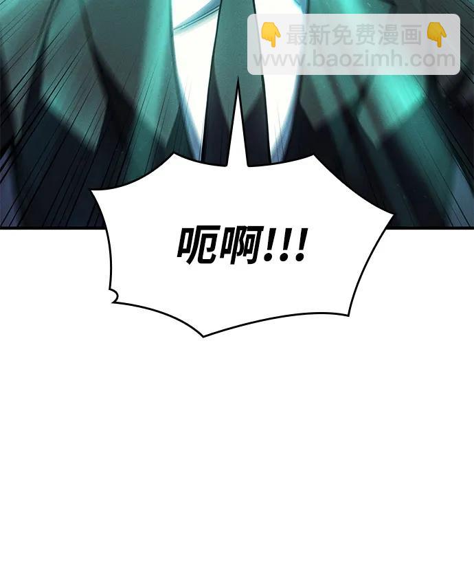🍜以王之力重生 第93话 第42页