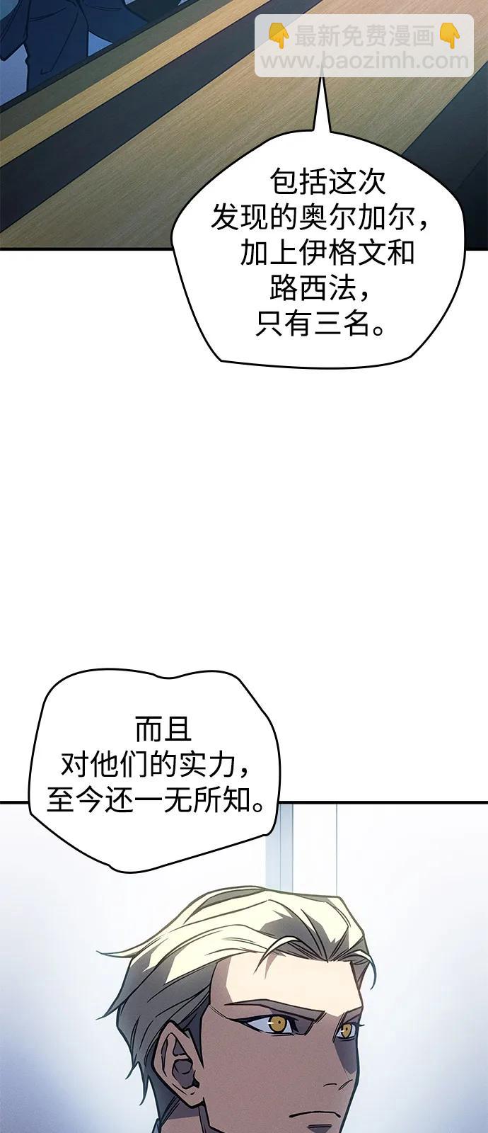 🍜以王之力重生 第93话 第44页