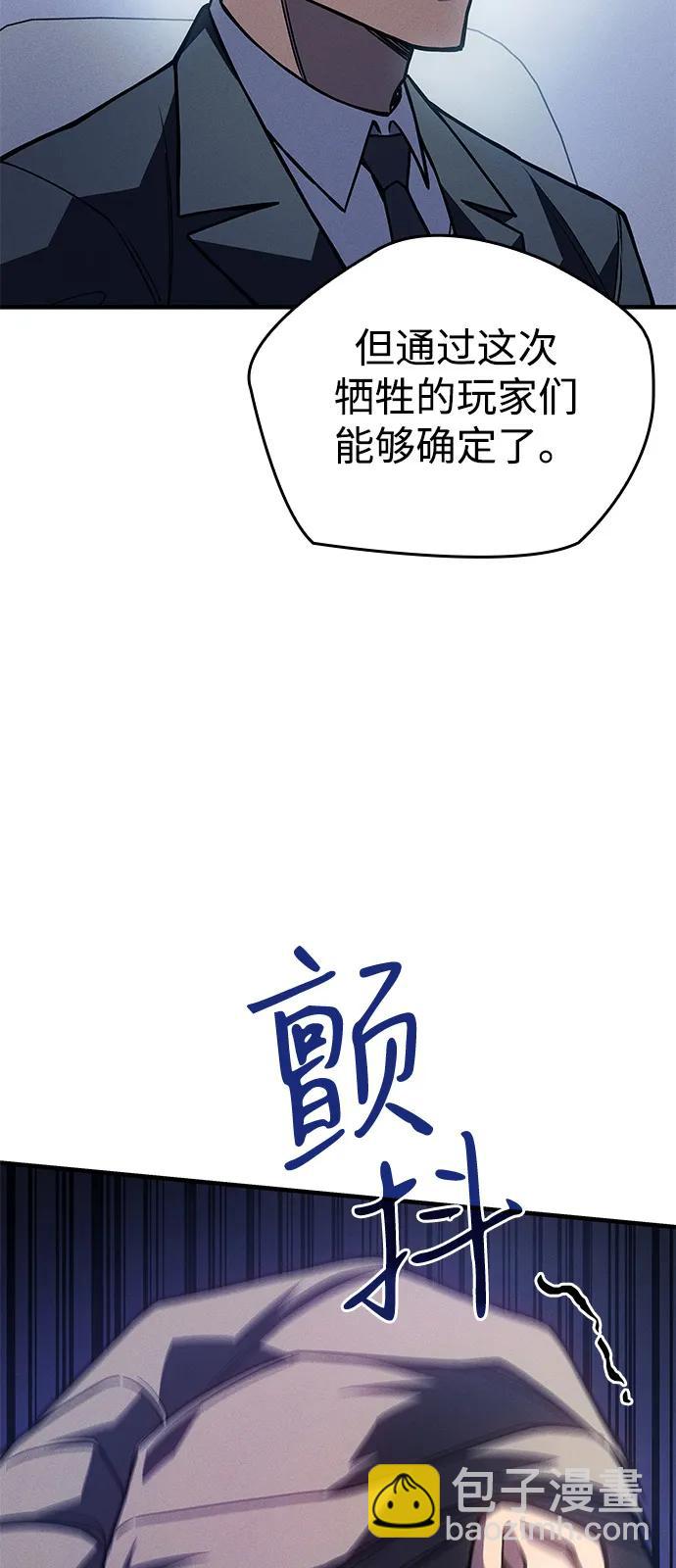 🍜以王之力重生 第93话 第45页