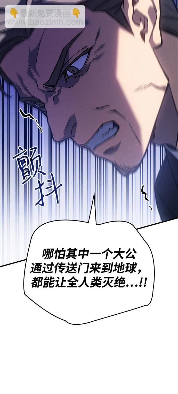 🍜以王之力重生 第93话 第46页