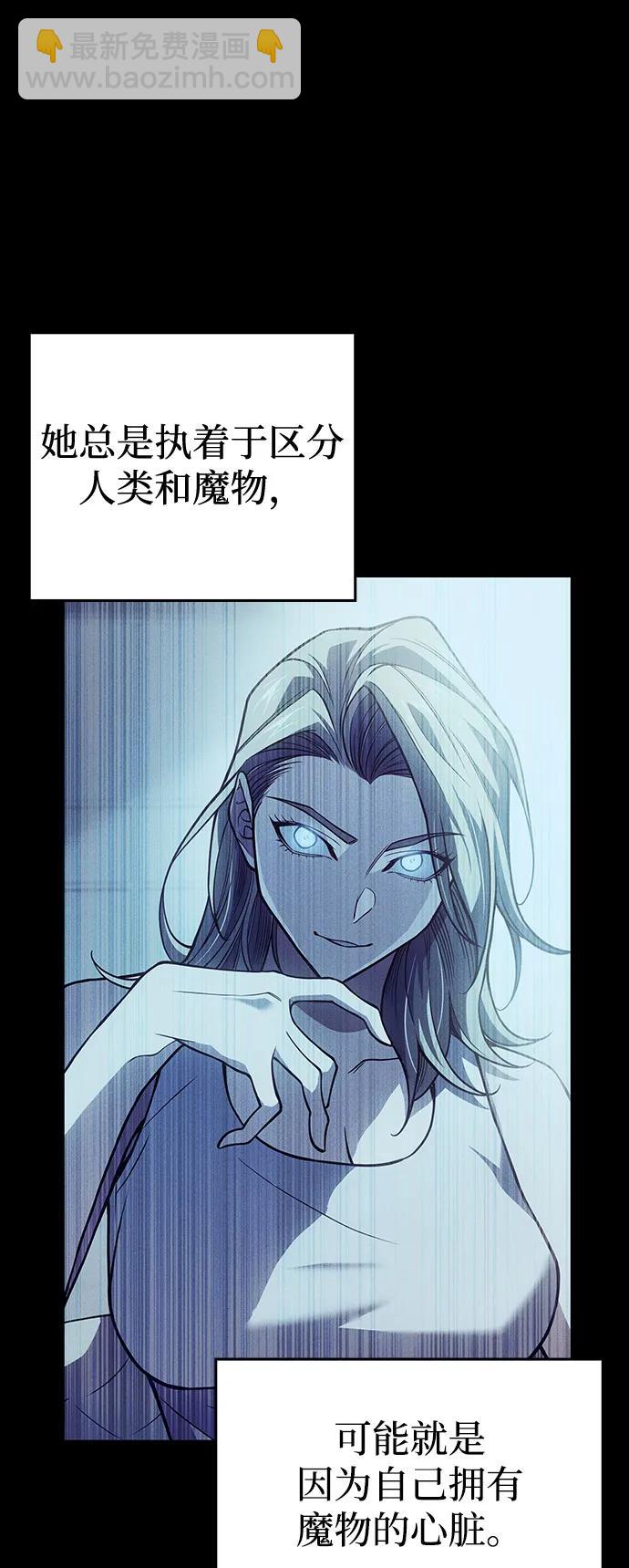 🍜以王之力重生 第93话 第5页