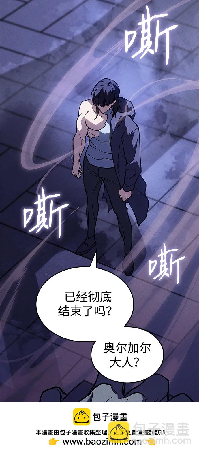 🍜以王之力重生 第93话 第50页