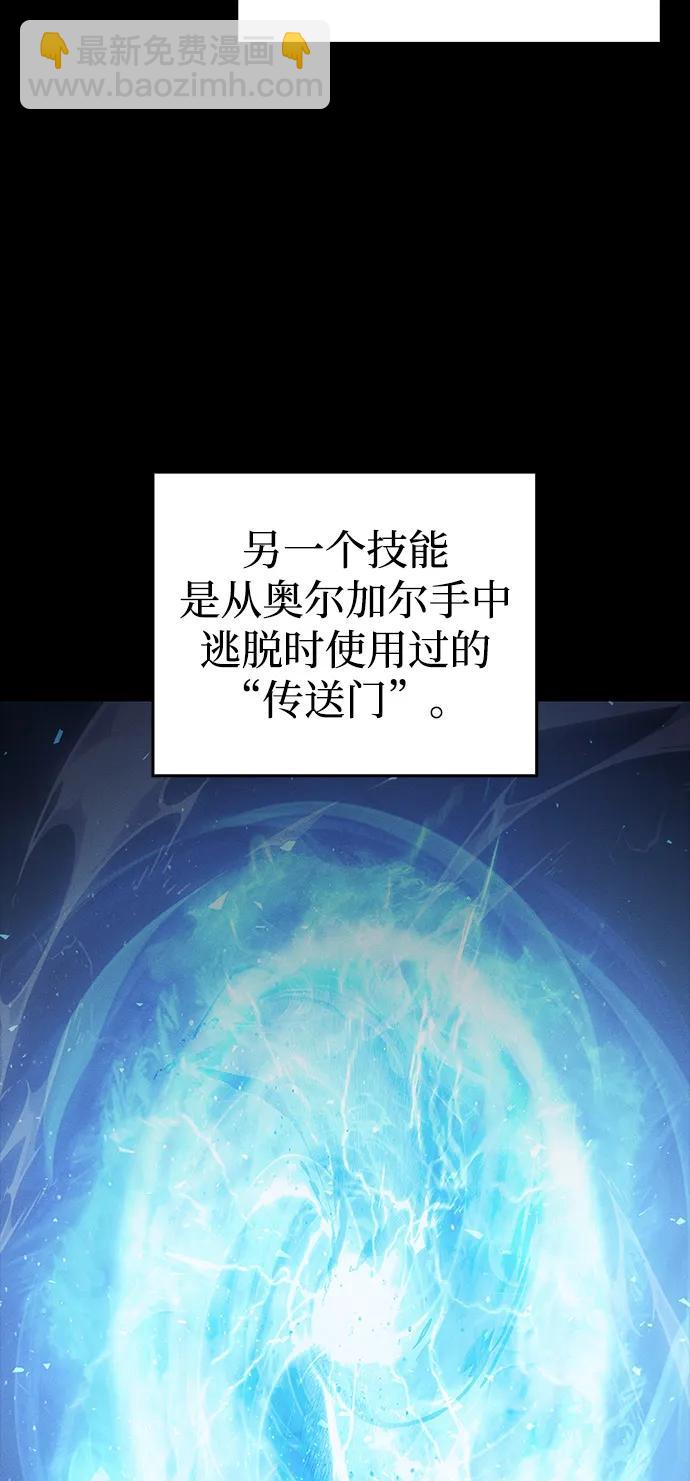 🍜以王之力重生 第93话 第6页