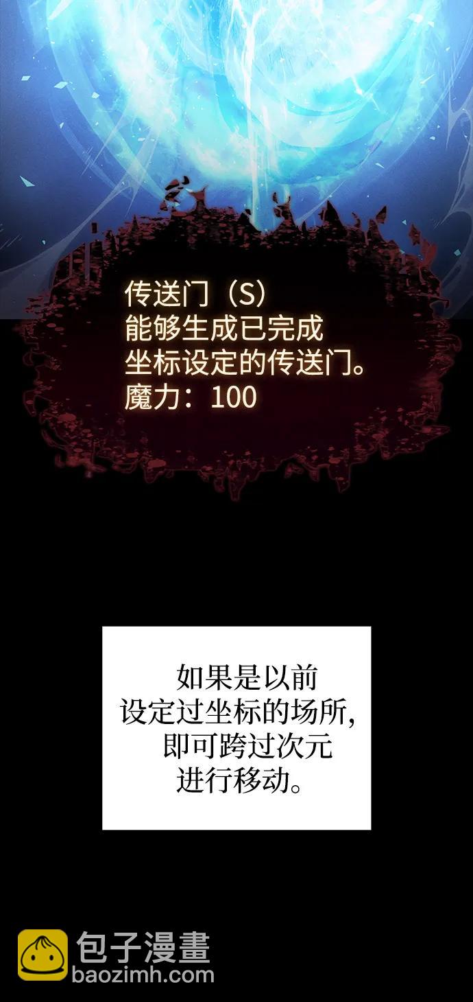 🍜以王之力重生 第93话 第7页