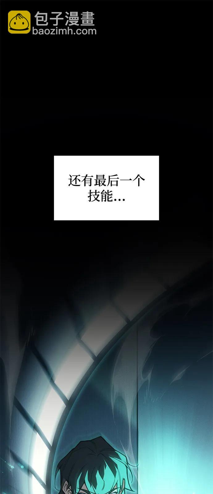 🍜以王之力重生 第93话 第8页