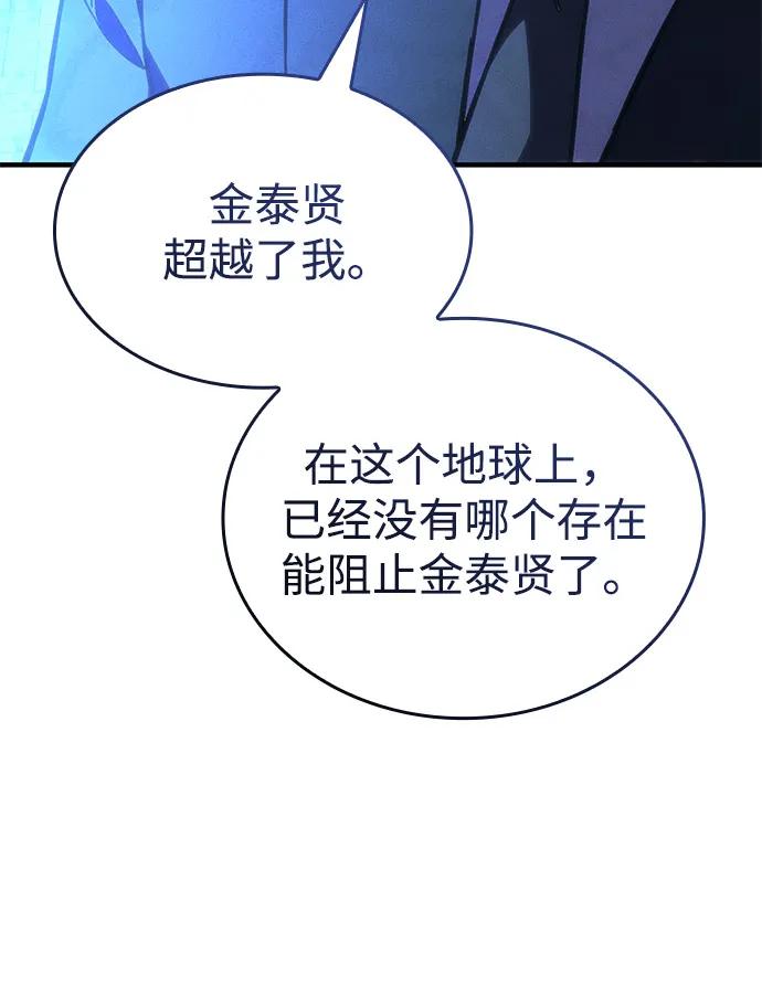 🍜以王之力重生 第95话 第14页