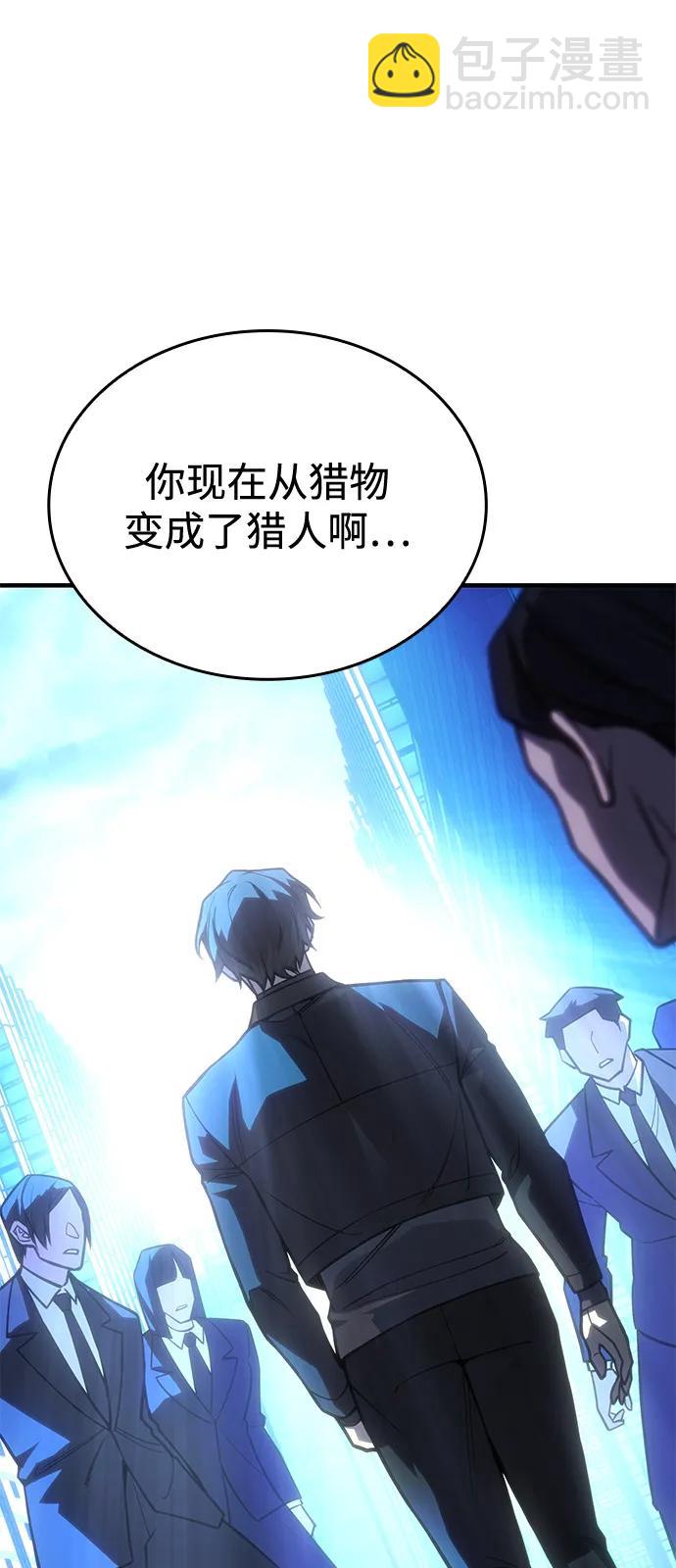 🍜以王之力重生 第95话 第19页