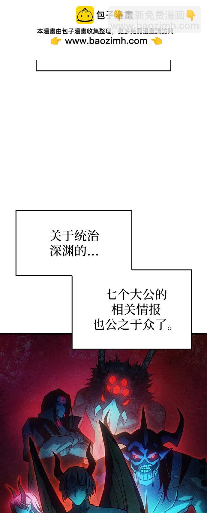 🍜以王之力重生 第95话 第22页