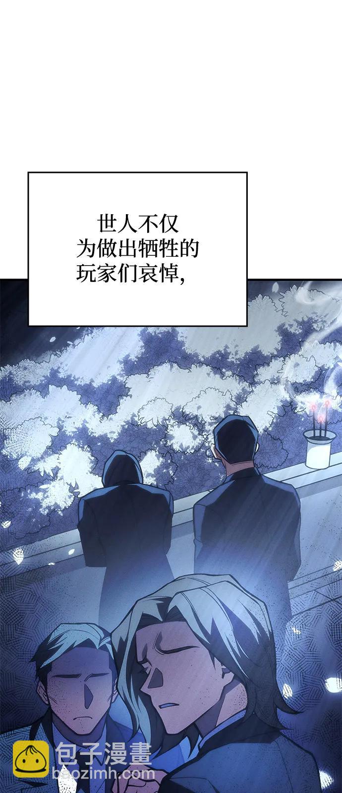 🍜以王之力重生 第95话 第24页