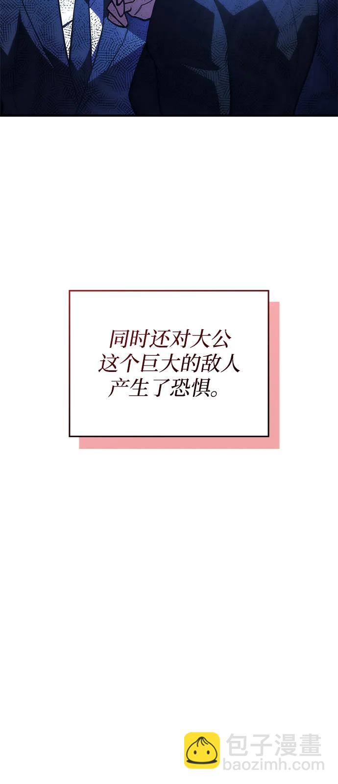 🍜以王之力重生 第95话 第25页