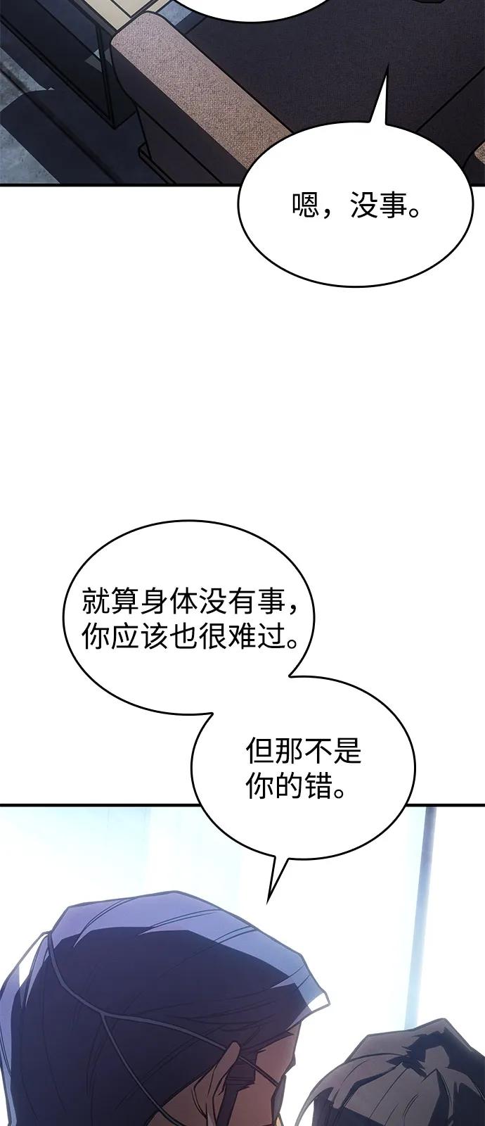 🍜以王之力重生 第95话 第28页