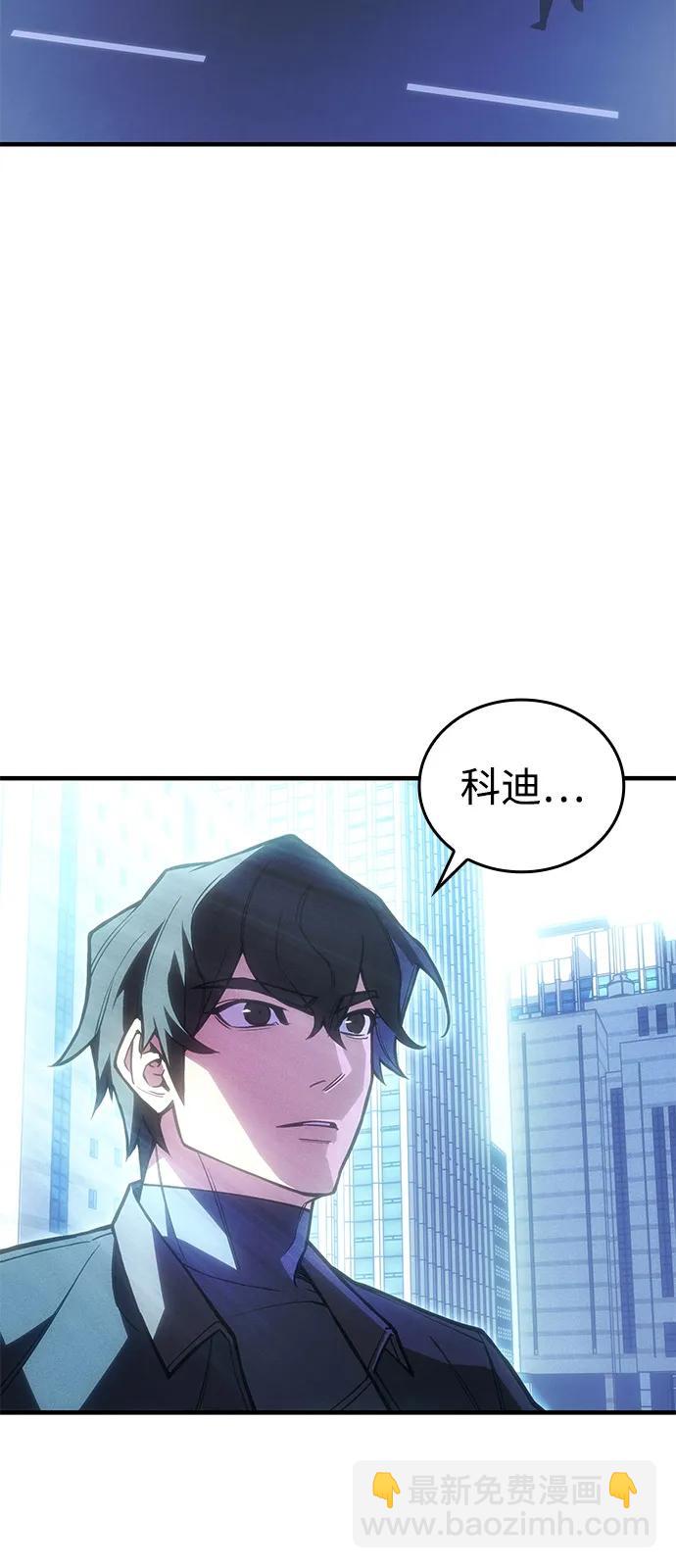 🍜以王之力重生 第95话 第3页