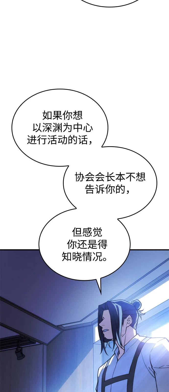 🍜以王之力重生 第95话 第36页