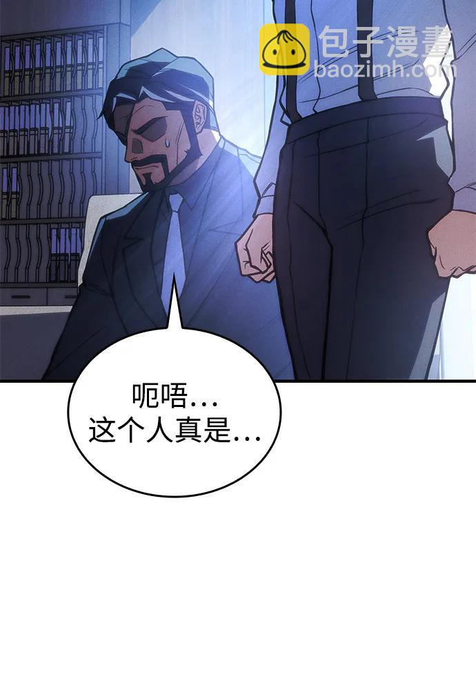 🍜以王之力重生 第95话 第37页