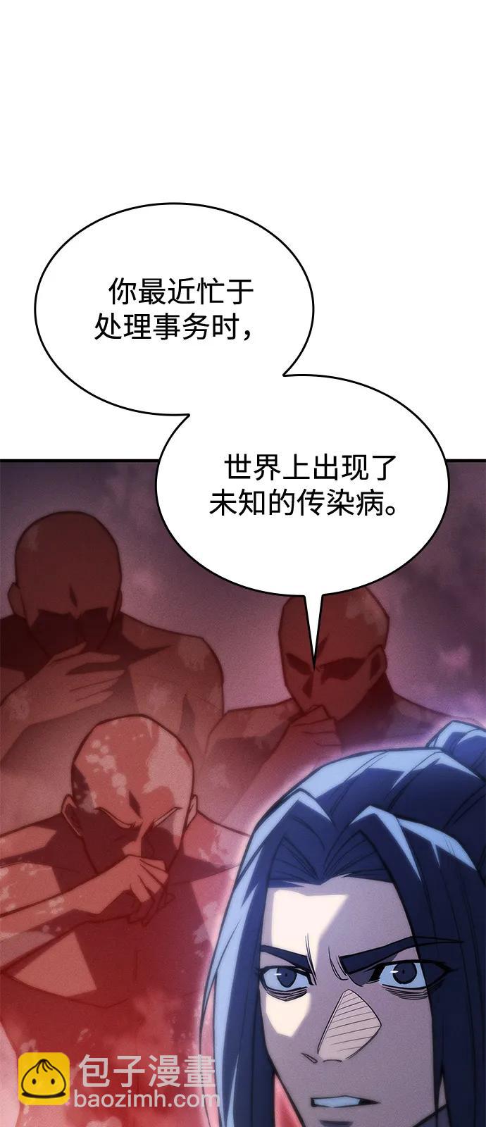 🍜以王之力重生 第95话 第38页
