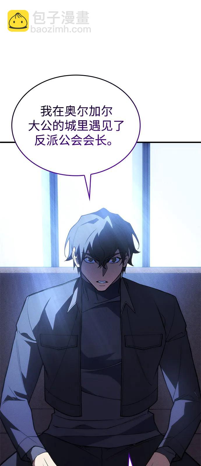 🍜以王之力重生 第95话 第48页