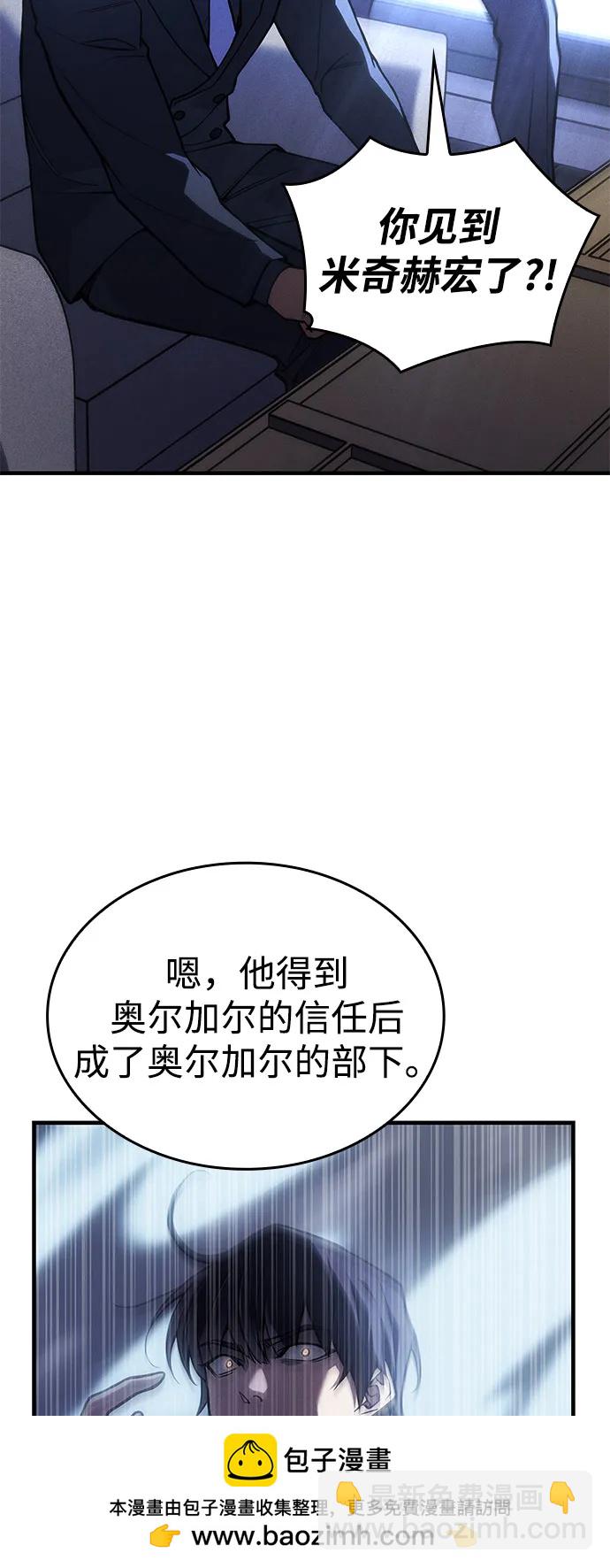 🍜以王之力重生 第95话 第50页