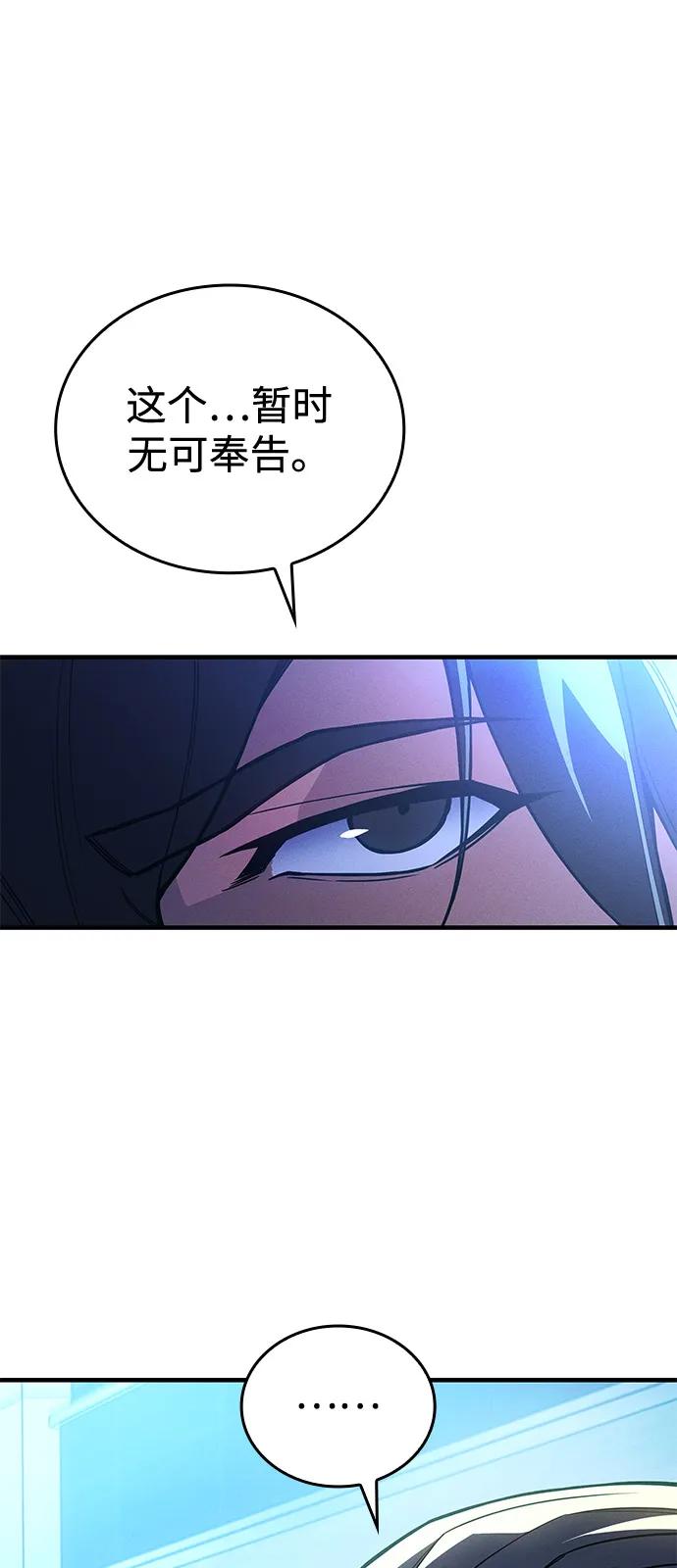 🍜以王之力重生 第95话 第6页