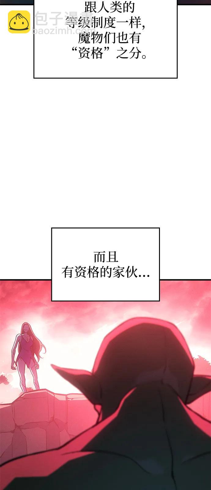 🍜以王之力重生 第97话 第11页