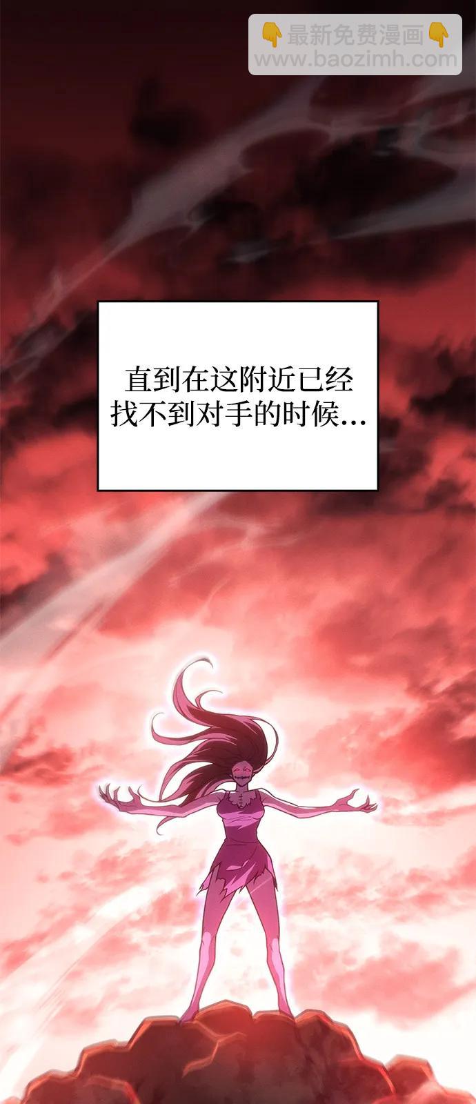 🍜以王之力重生 第97话 第17页