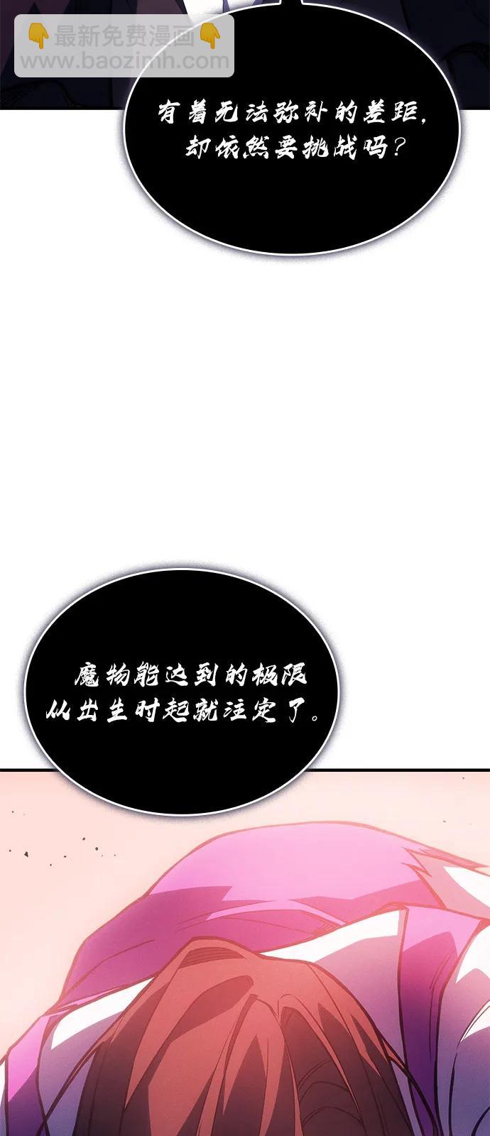 🍜以王之力重生 第97话 第26页