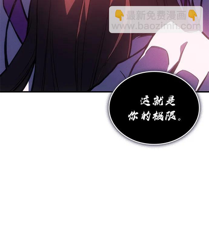 🍜以王之力重生 第97话 第27页