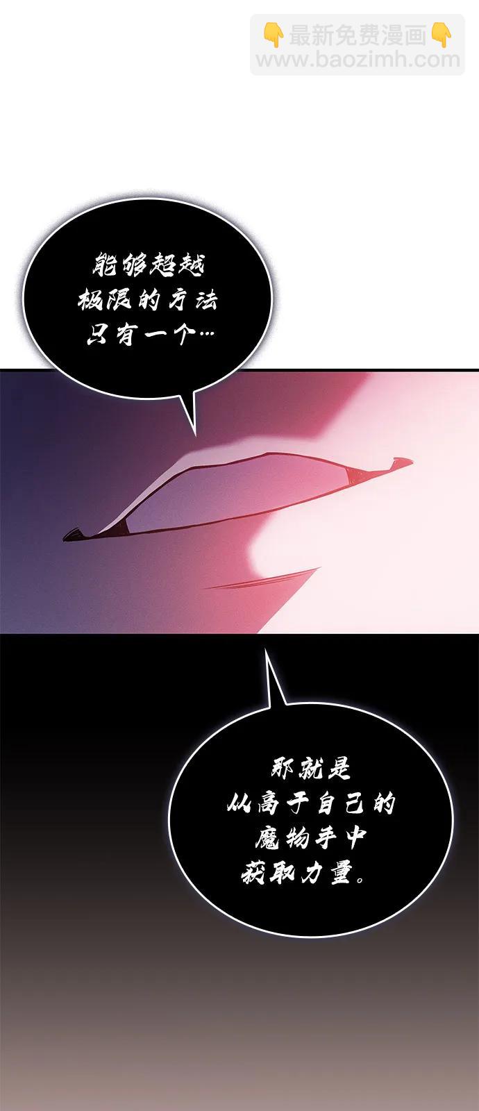 🍜以王之力重生 第97话 第28页