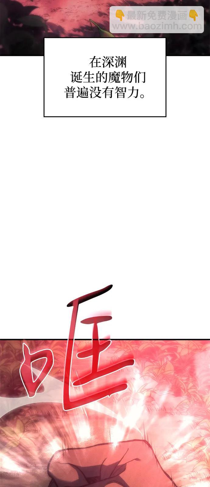 🍜以王之力重生 第97话 第3页