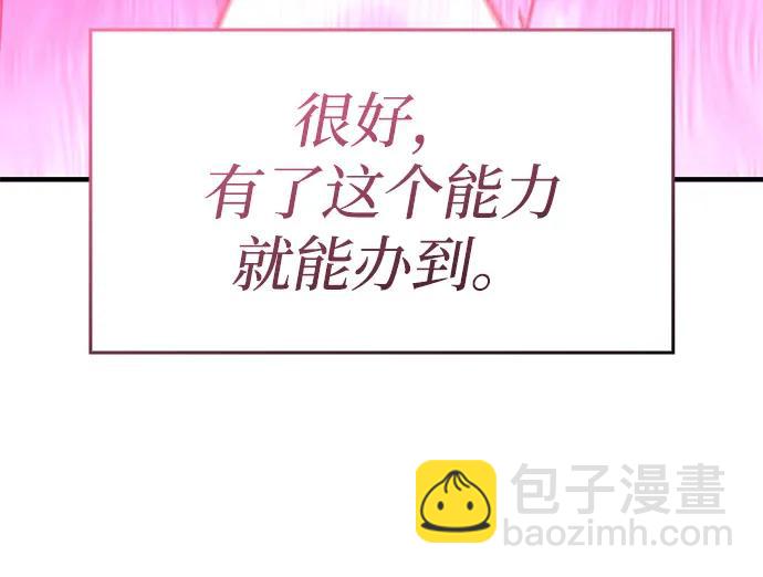 🍜以王之力重生 第97话 第34页