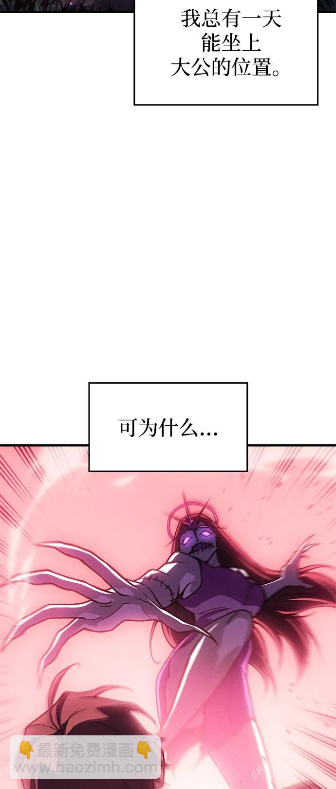 🍜以王之力重生 第97话 第36页