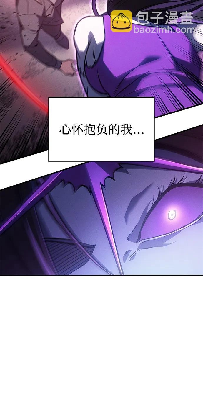 🍜以王之力重生 第97话 第38页