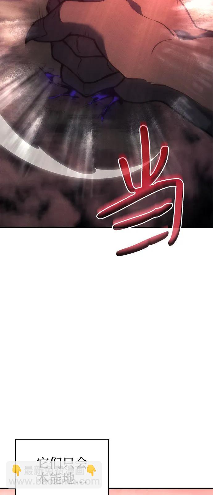 🍜以王之力重生 第97话 第4页