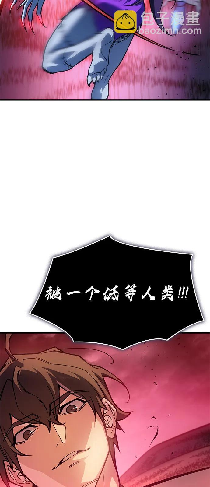 🍜以王之力重生 第97话 第40页
