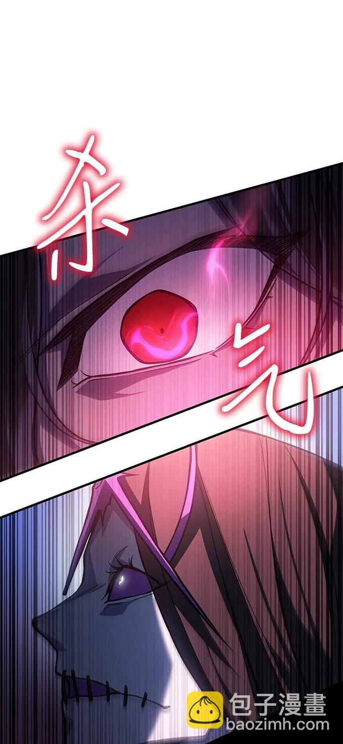 🍜以王之力重生 第97话 第43页