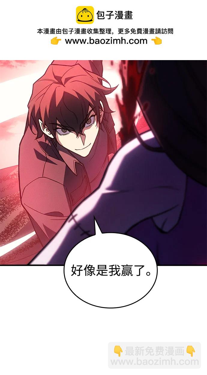 🍜以王之力重生 第97话 第48页