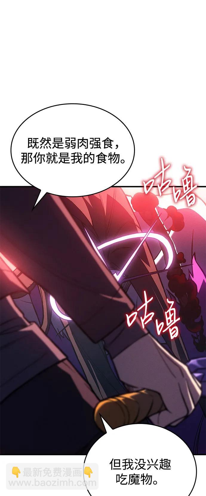 🍜以王之力重生 第97话 第49页