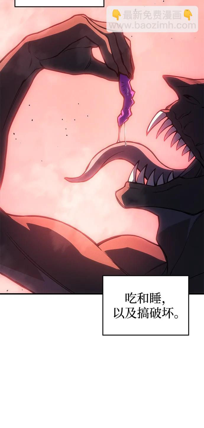 🍜以王之力重生 第97话 第5页