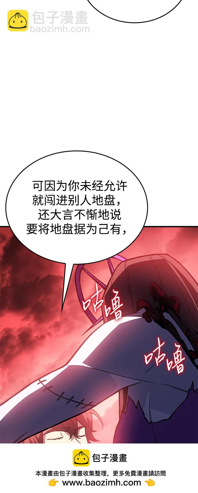 🍜以王之力重生 第97话 第50页