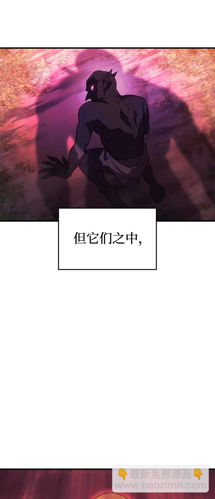 🍜以王之力重生 第97话 第6页