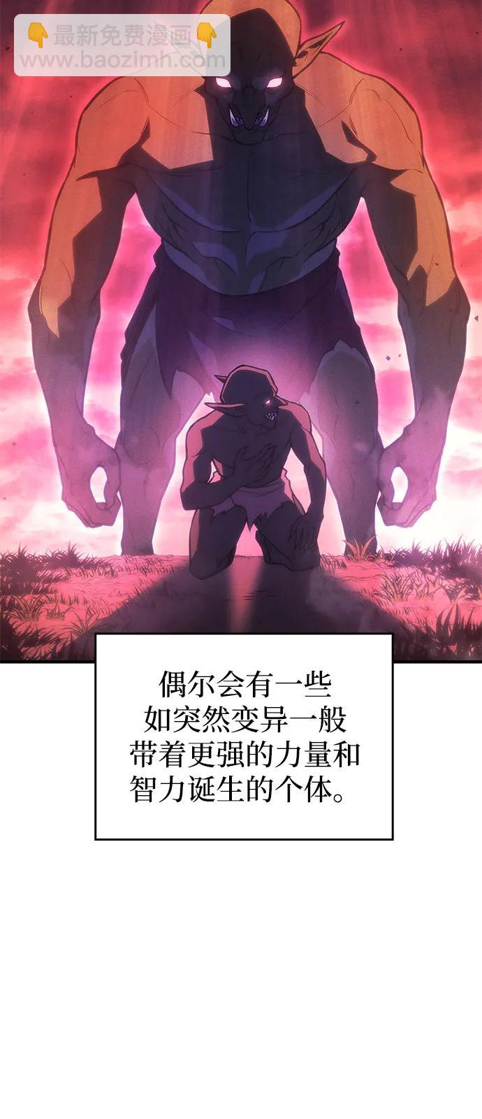 🍜以王之力重生 第97话 第7页